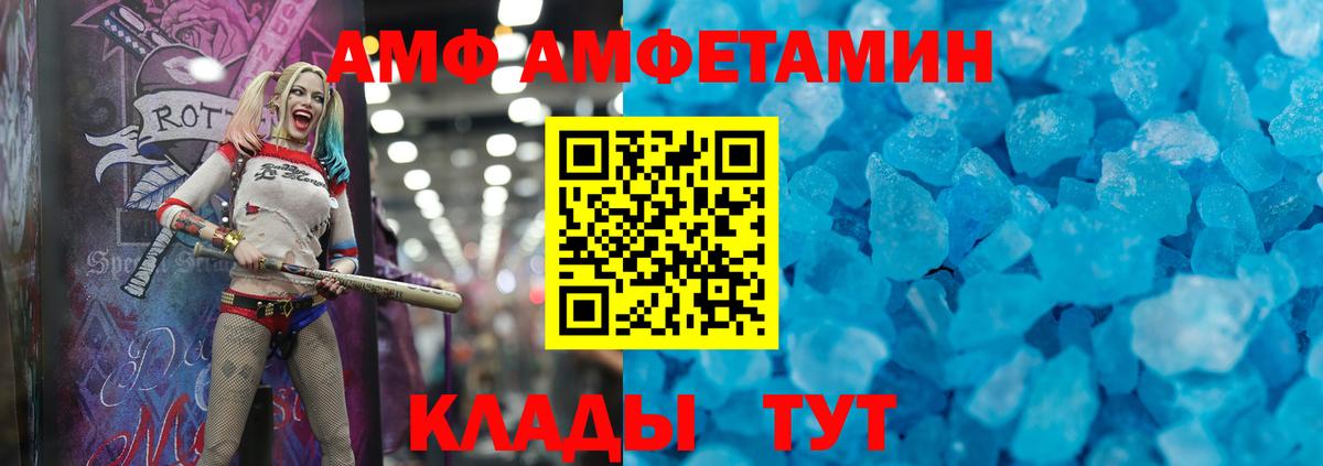 Amphetamine VHQ Выборг