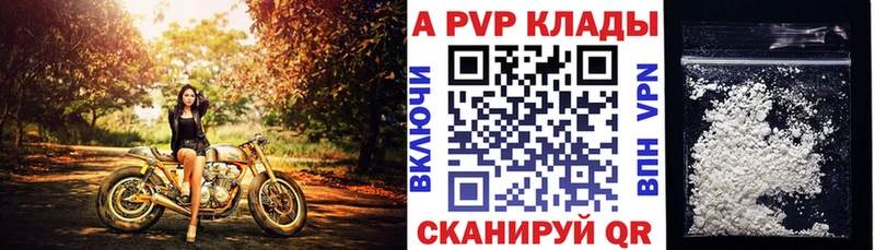 Alpha PVP VHQ Выборг
