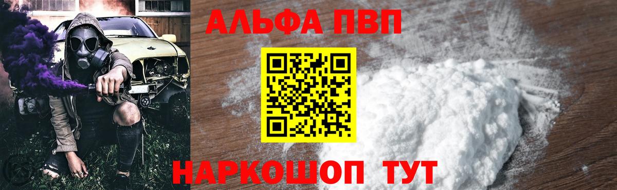 A-PVP СК  Alpha-PVP крисы CK  Вход с VPN  Выборг 