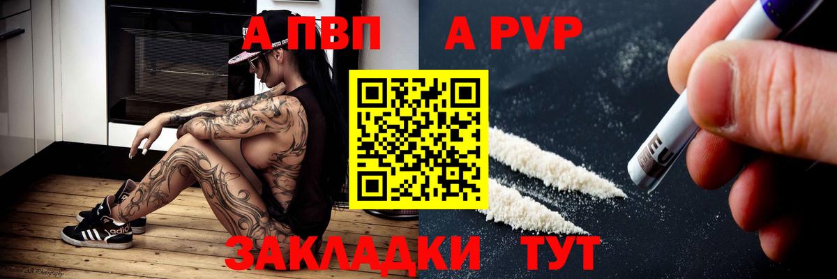A PVP мука Выборг