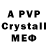 Alfa_PVP кристаллы lil savior