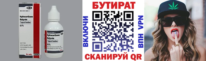 ОМГ ОМГ онион  купить наркотик  Выборг  БУТИРАТ 1.4BDO 