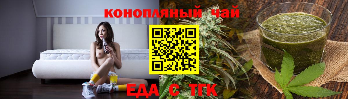 Выборг  Печенье с ТГК конопля  Вход с VPN 