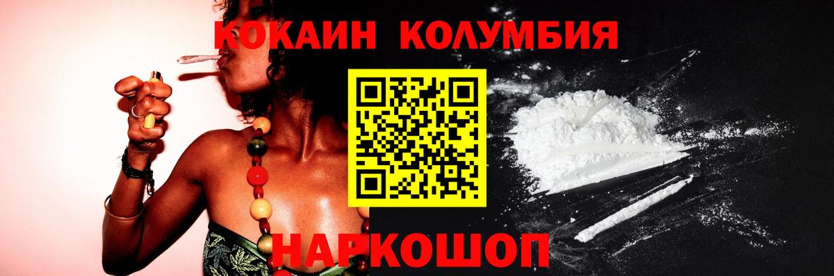 Кокаин FishScale Выборг