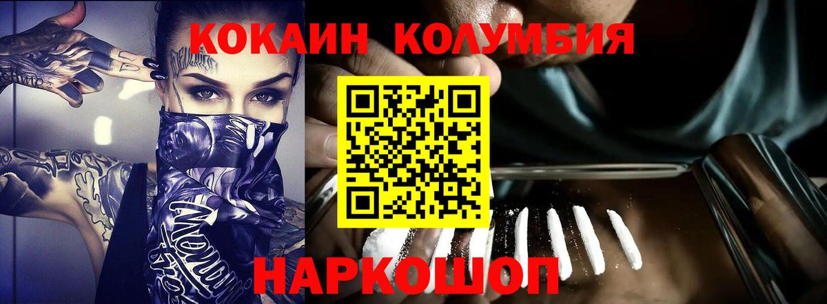 Выборг  Кокаин 97%  Кокаин Columbia  Вход с VPN 