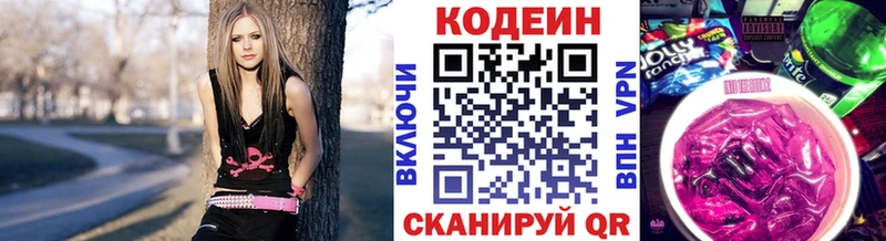 Кодеин напиток Lean (лин)  нарко площадка формула  Выборг 