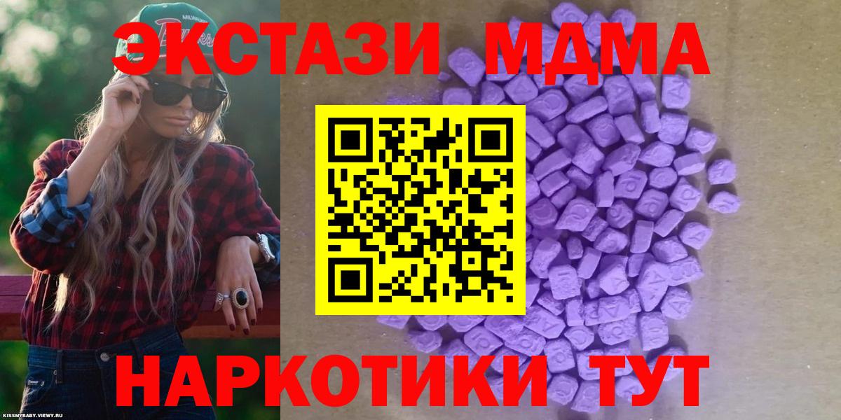 Экстази 280 MDMA Выборг
