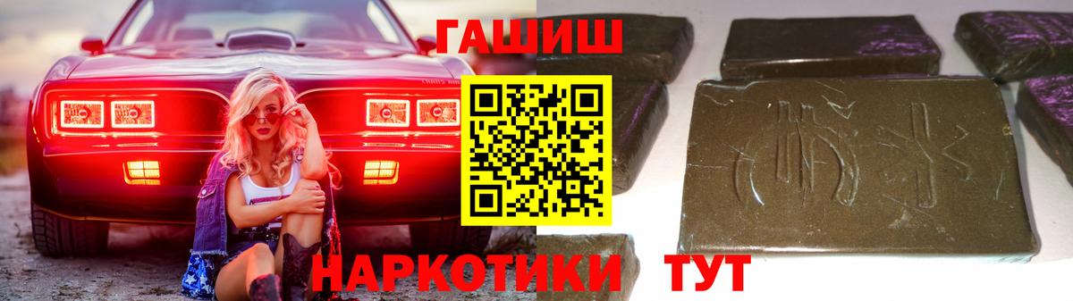 ГАШ 40% ТГК  хочу   Выборг  ГАШ hashish  Вход с VPN 