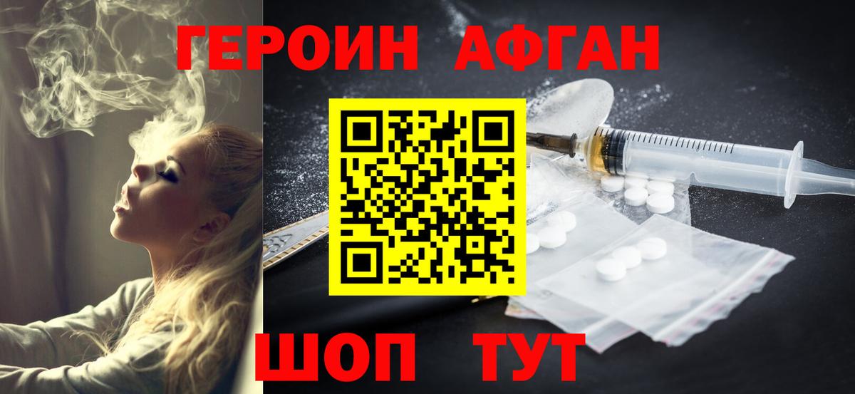 Героин хмурый  Вход с VPN  Выборг 