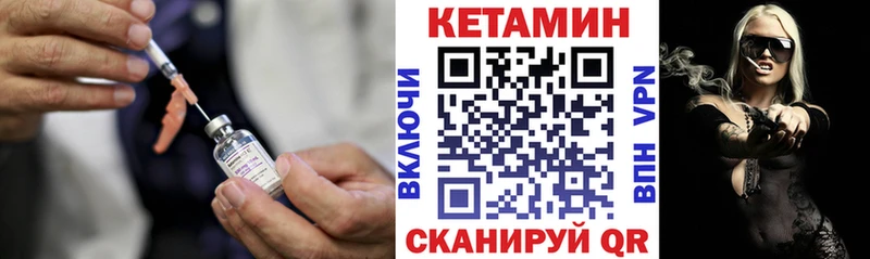 КЕТАМИН VHQ OMG зеркало Выборг как найти