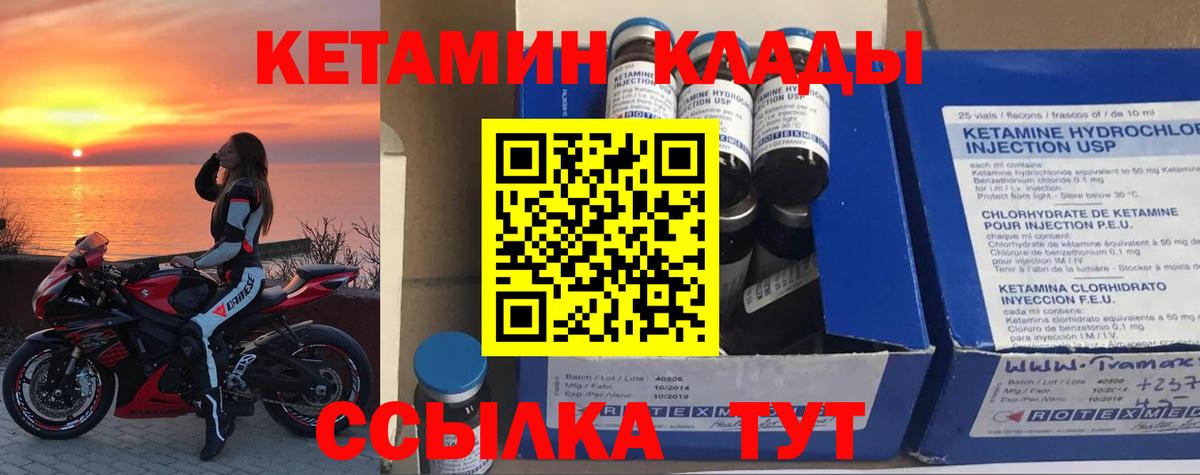 КЕТАМИН VHQ  КЕТАМИН VHQ  Вход с VPN  Выборг 
