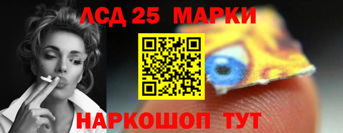 LSD-25 экстази кислота Выборг