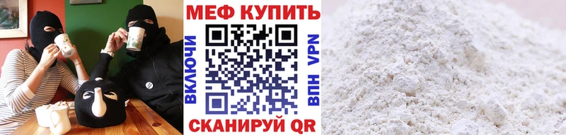 Мефедрон VHQ  дарнет шоп  Выборг 