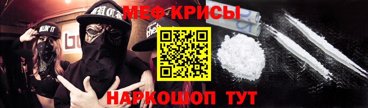 МЕФ кристаллы  Меф  Меф  Выборг  mega рабочий сайт  Вход с VPN 