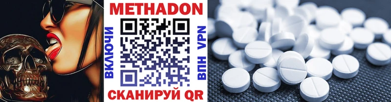 купить наркотик  Выборг  МЕТАДОН мёд 