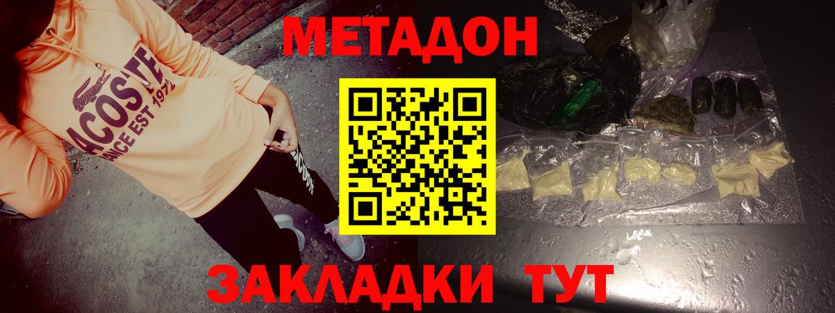 ОМГ ОМГ ссылки  Вход с VPN  Выборг  Метадон белоснежный  МЕТАДОН methadone 