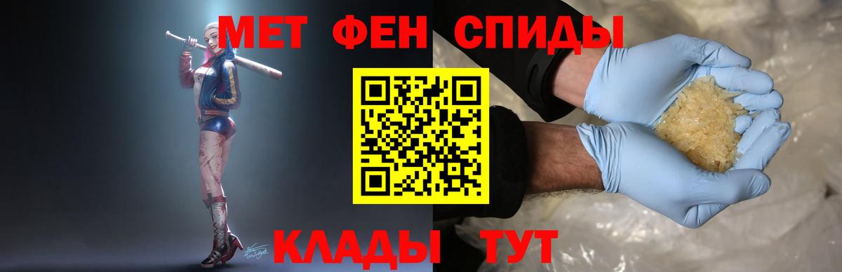 Метамфетамин мет  МЕТАМФЕТАМИН  Выборг  Вход с VPN 